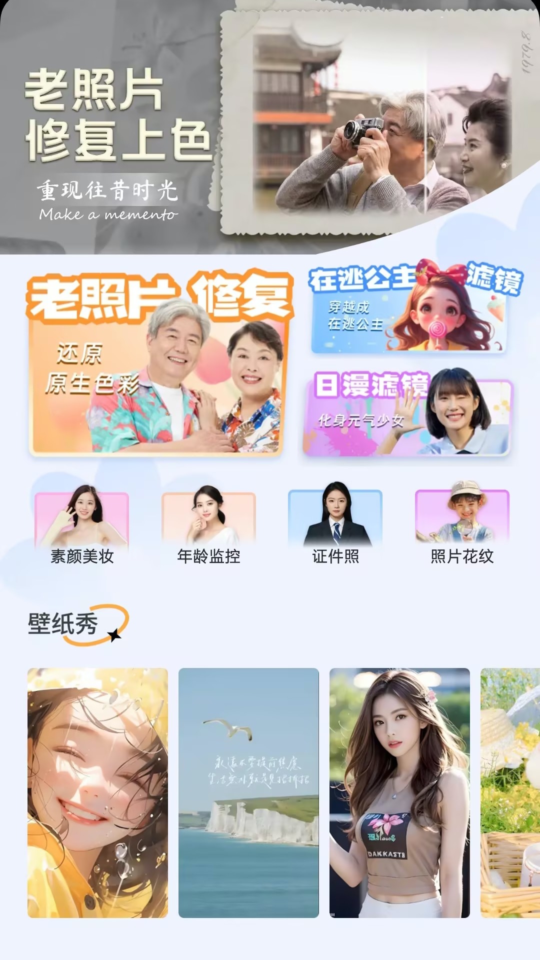 拍拍秀颜app版