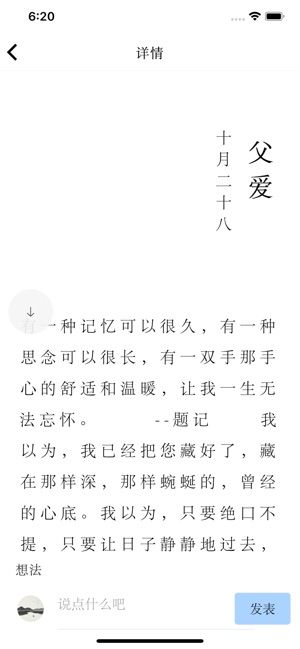 小鱿鱼轻阅读APP软件