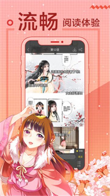 一直看漫画最新版APP下载