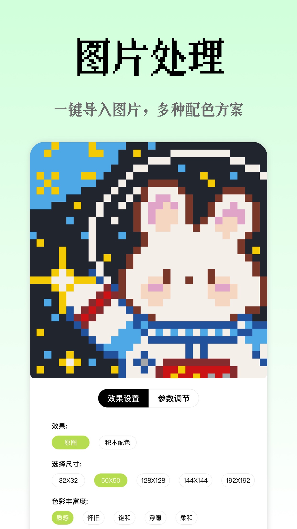 像素创作家涂色