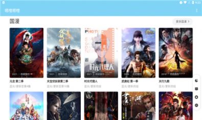 enlienli嗯哩嗯哩动漫版