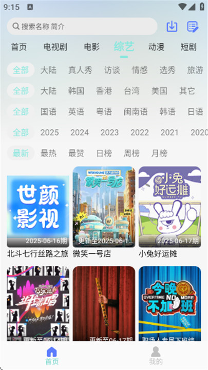 世颜影视