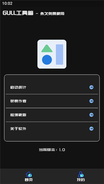 GULL工具箱