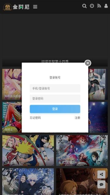 金阿尼动画软件下载