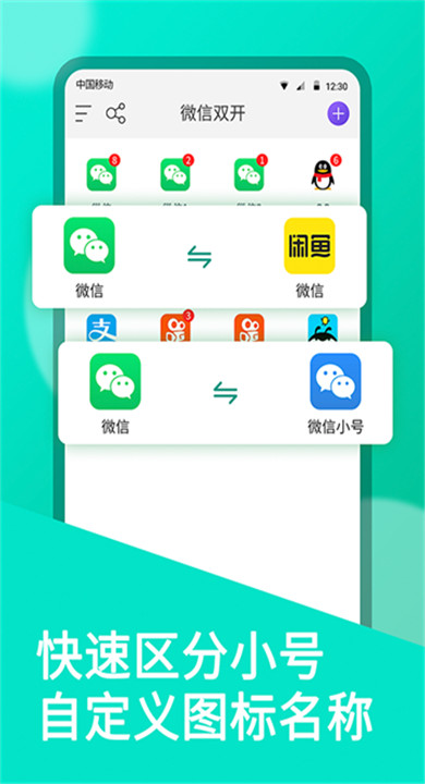 微分身双开