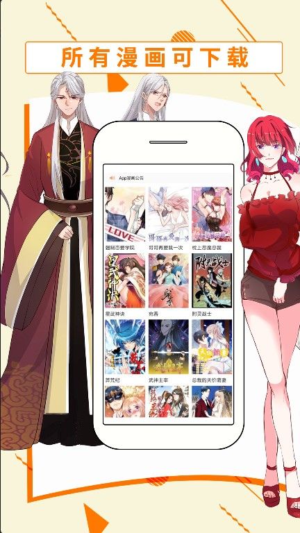 斗看漫画APP极速版