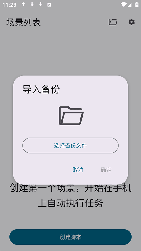 Klickr连点器
