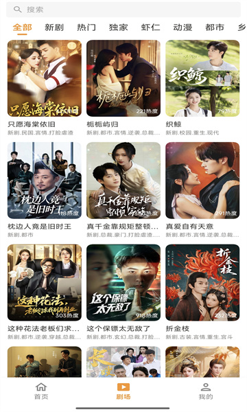 碎片剧场