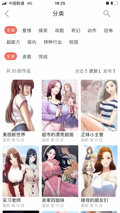 十韩漫画app最新版