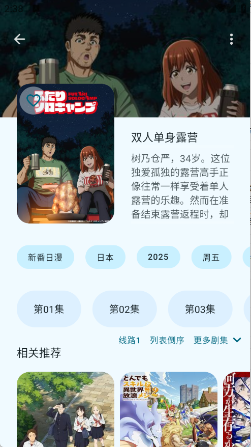 动漫番剧大全