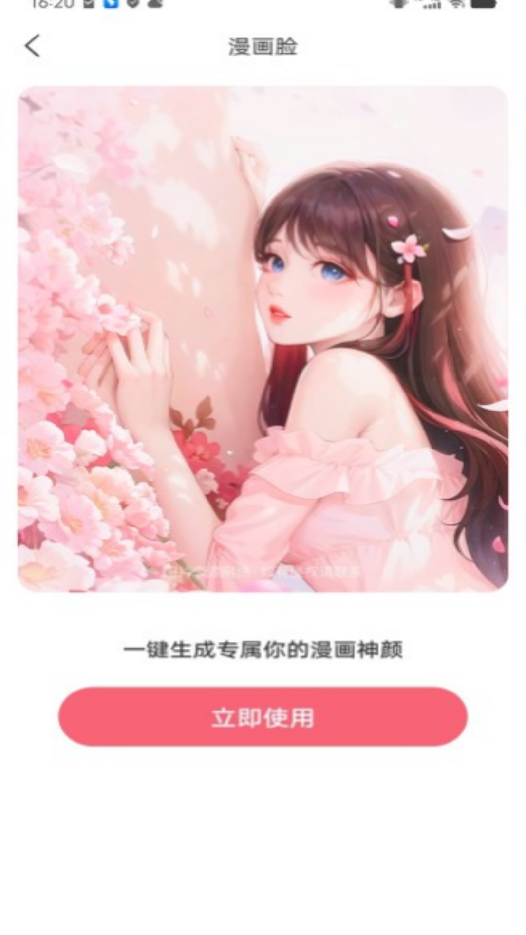 忆刻相机软件版