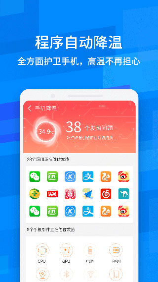 鲁大师降温神器2025