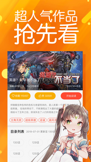 菠萝包漫画软件