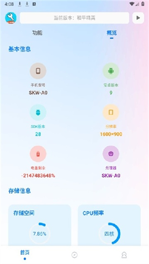 ycbox工具箱
