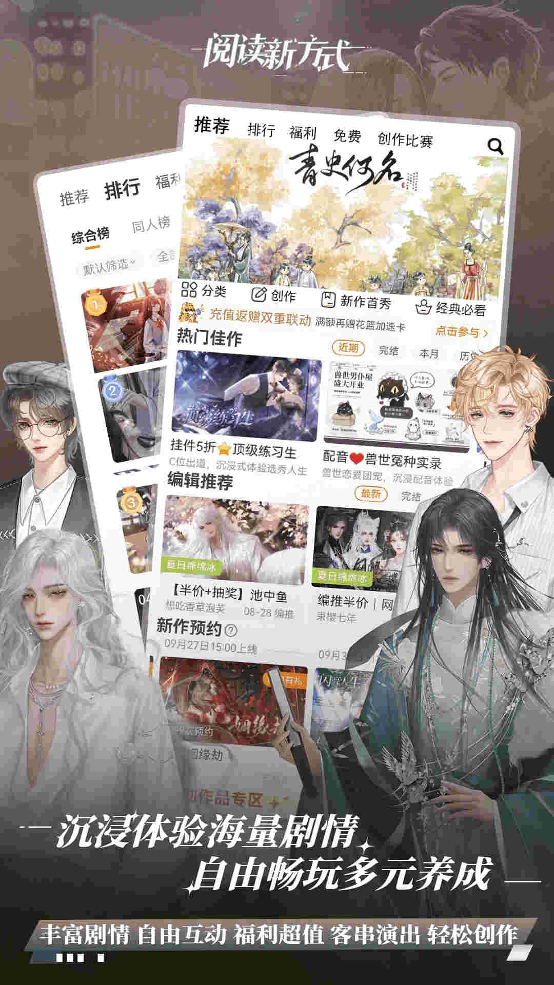 橙光互动阅读器