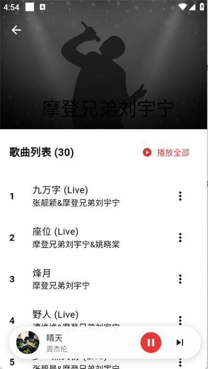 EMO音乐