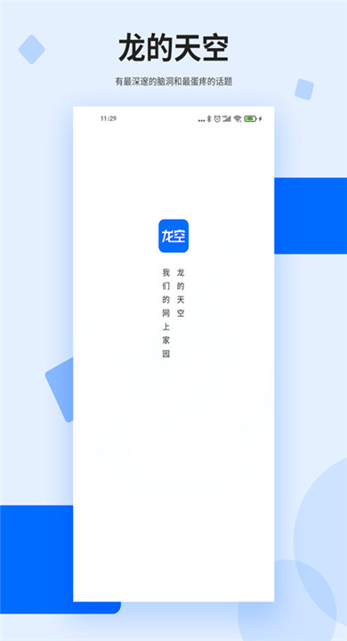 龙的天空论坛