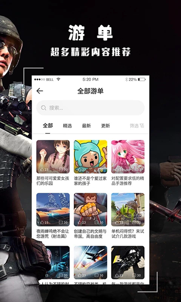酷酷跑游戏盒app