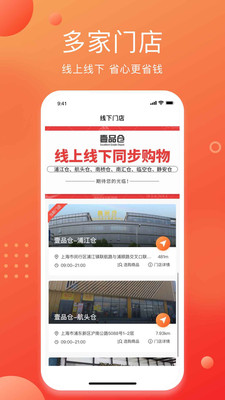 壹品仓app下载安装最新版