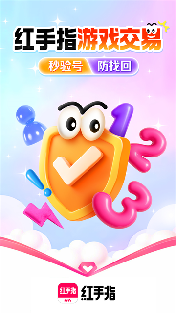 红手指云手机免费版