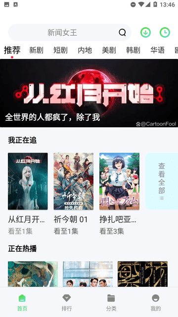 爱永视频软件最新版