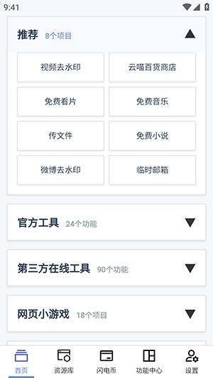 云喵星盒