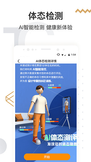 咪咕善跑app安卓手机