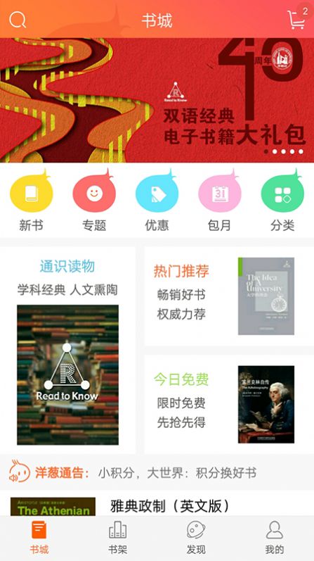 爱洋葱阅读APP下载最新版