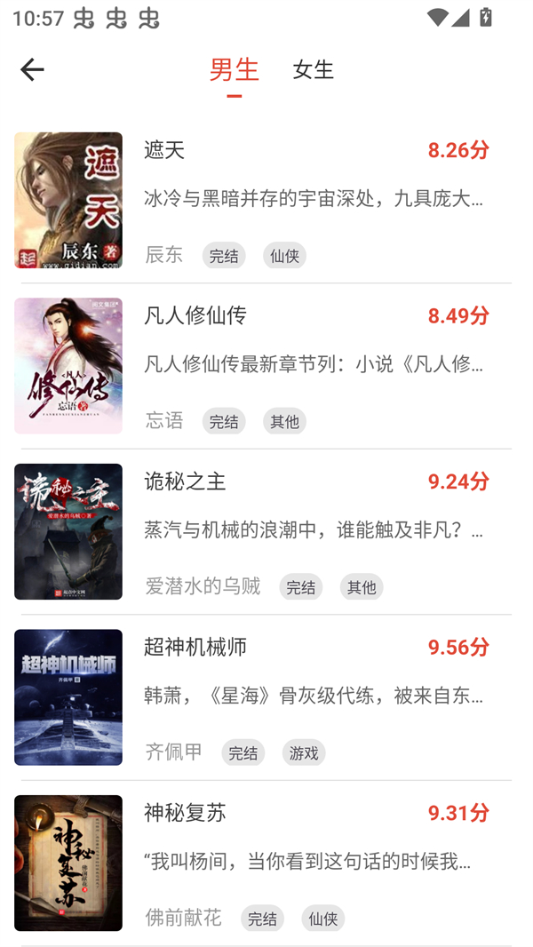 书生阅读器
