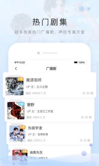 M站
