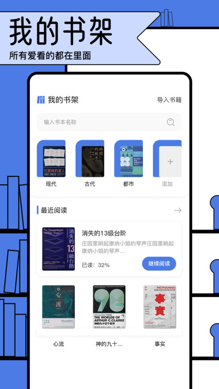电子报文阅读器下载app