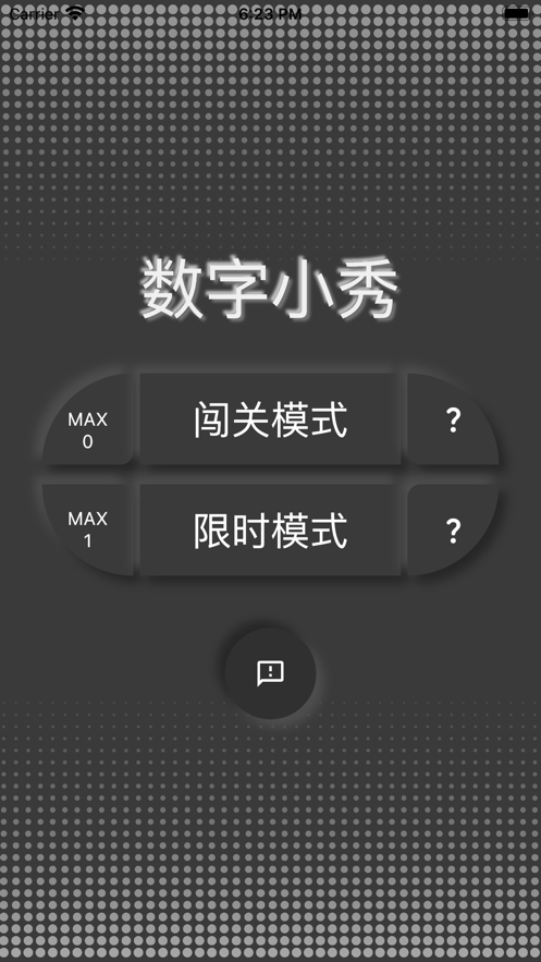 数字小秀影视软件最新版