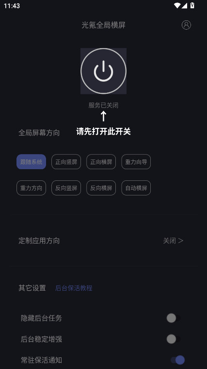 光氪全局横屏