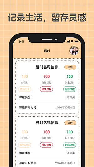 游心笔记
