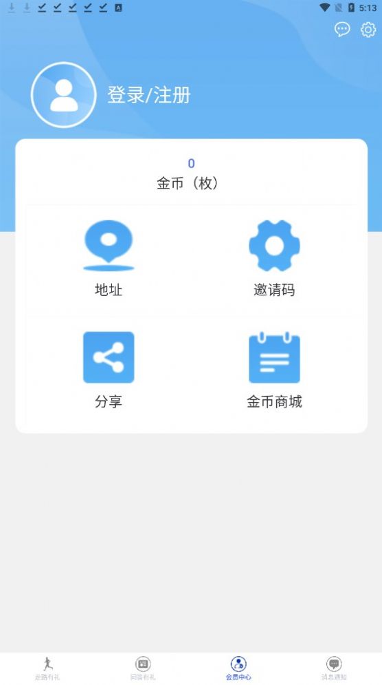 一步一礼app版
