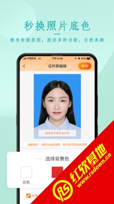 证件照相制作