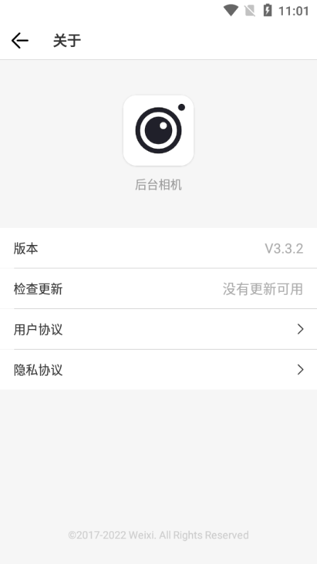 后台相机