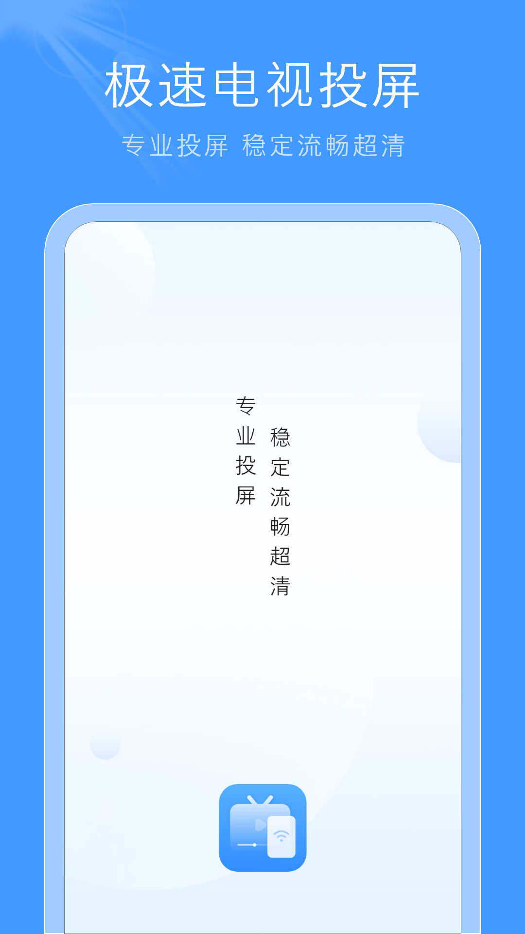 极速高清影音软件版
