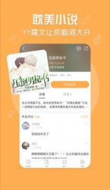脆皮鸭文学app安卓下载最新版2022