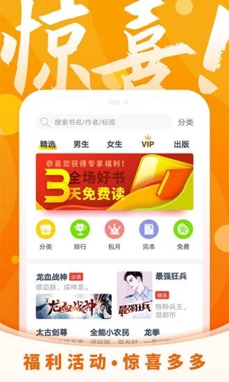 霸气书屋小说APP下载