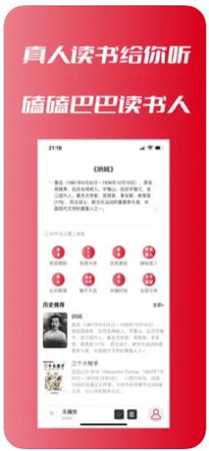 二哥说书APP最新版