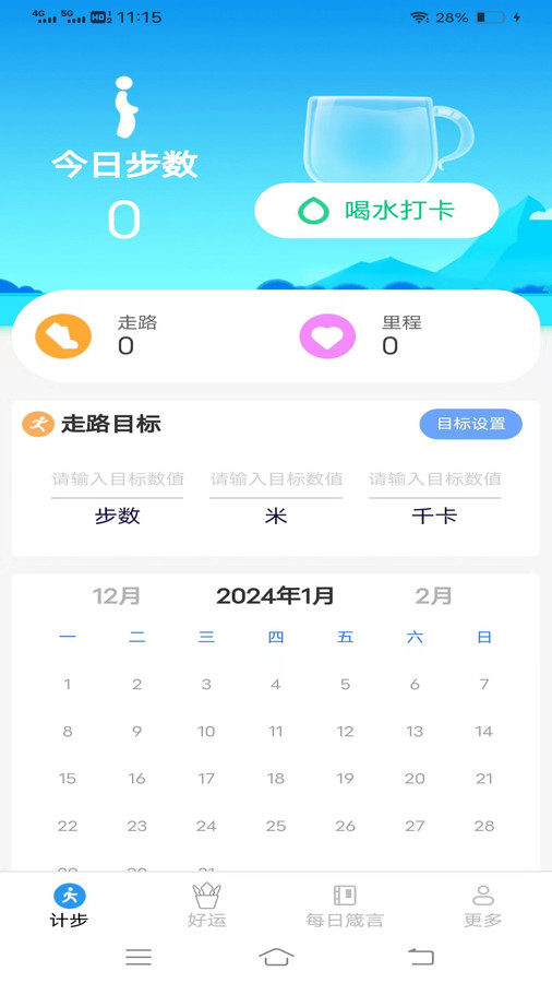 龙走好运软件版