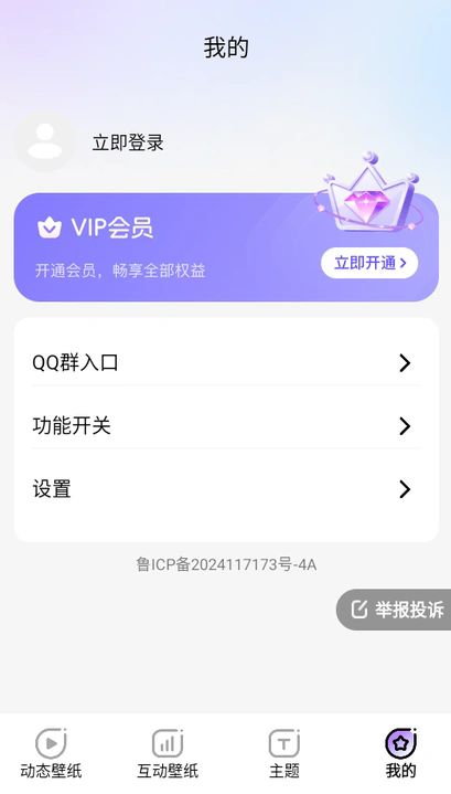 魔法妙妙壁纸