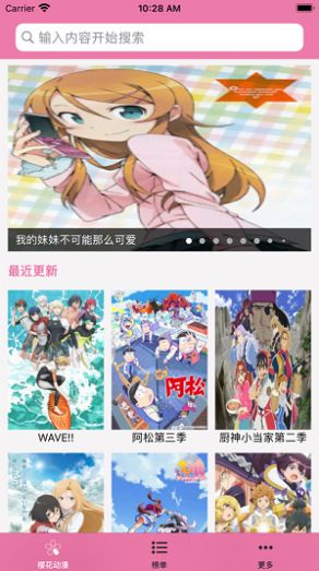 樱花动漫下载app正版2022
