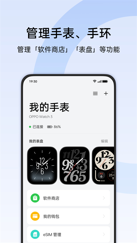 欢太健康app手机版