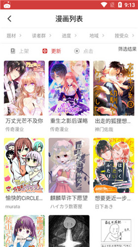 漫小肆漫画