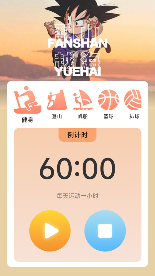 行者无忧app版