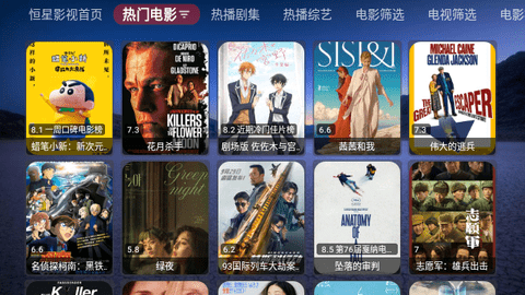恒星宝盒TVBox下载APP