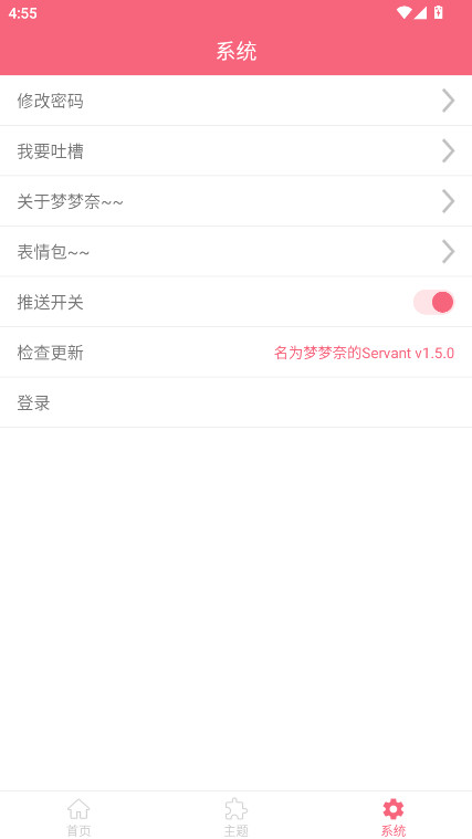 名为梦梦奈的Servant