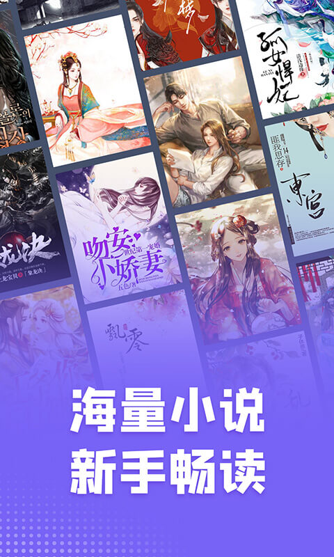 爱阅免费阅读小说免费下载最新版